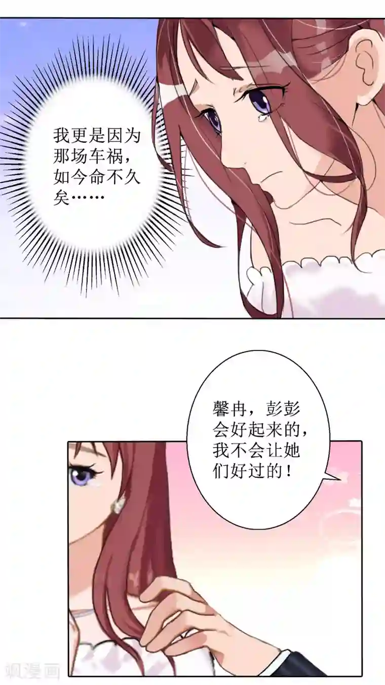 盛世情缘第26话 仇人相见