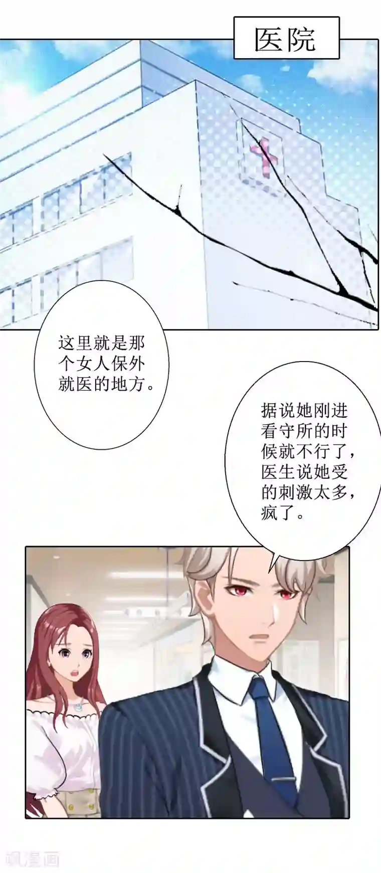 盛世情缘第26话 仇人相见