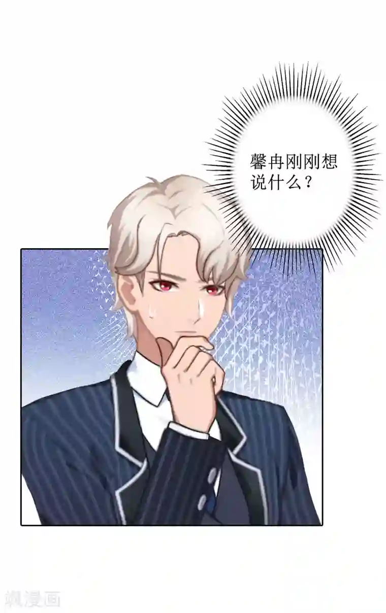 盛世情缘第27话 顾墨萧，我要死了