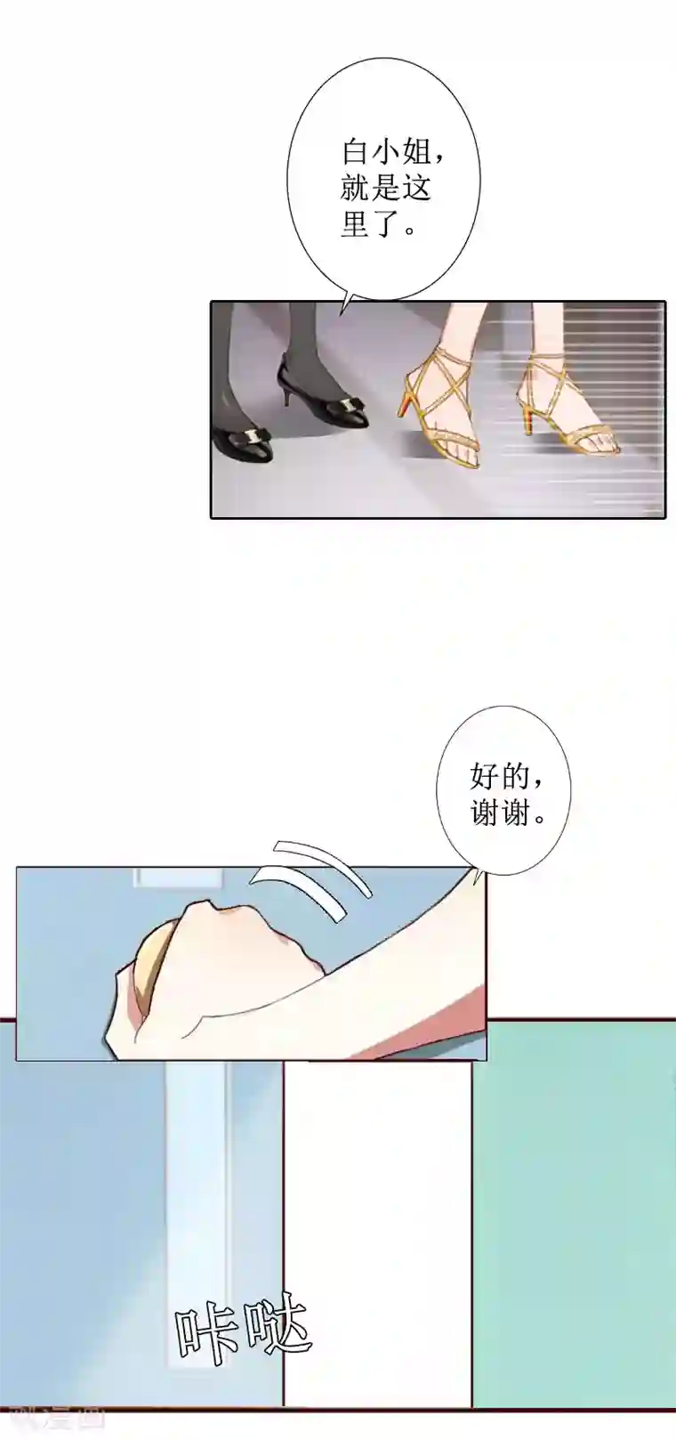 盛世情缘第27话 顾墨萧，我要死了