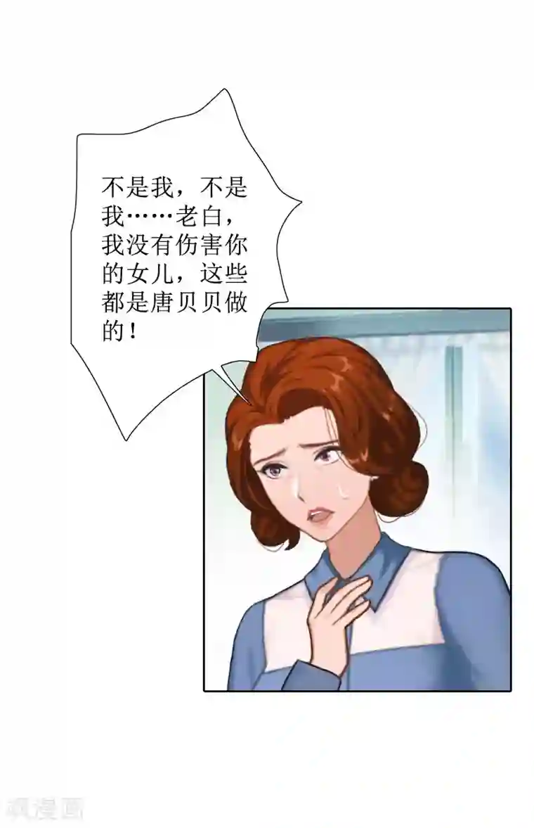 盛世情缘第27话 顾墨萧，我要死了