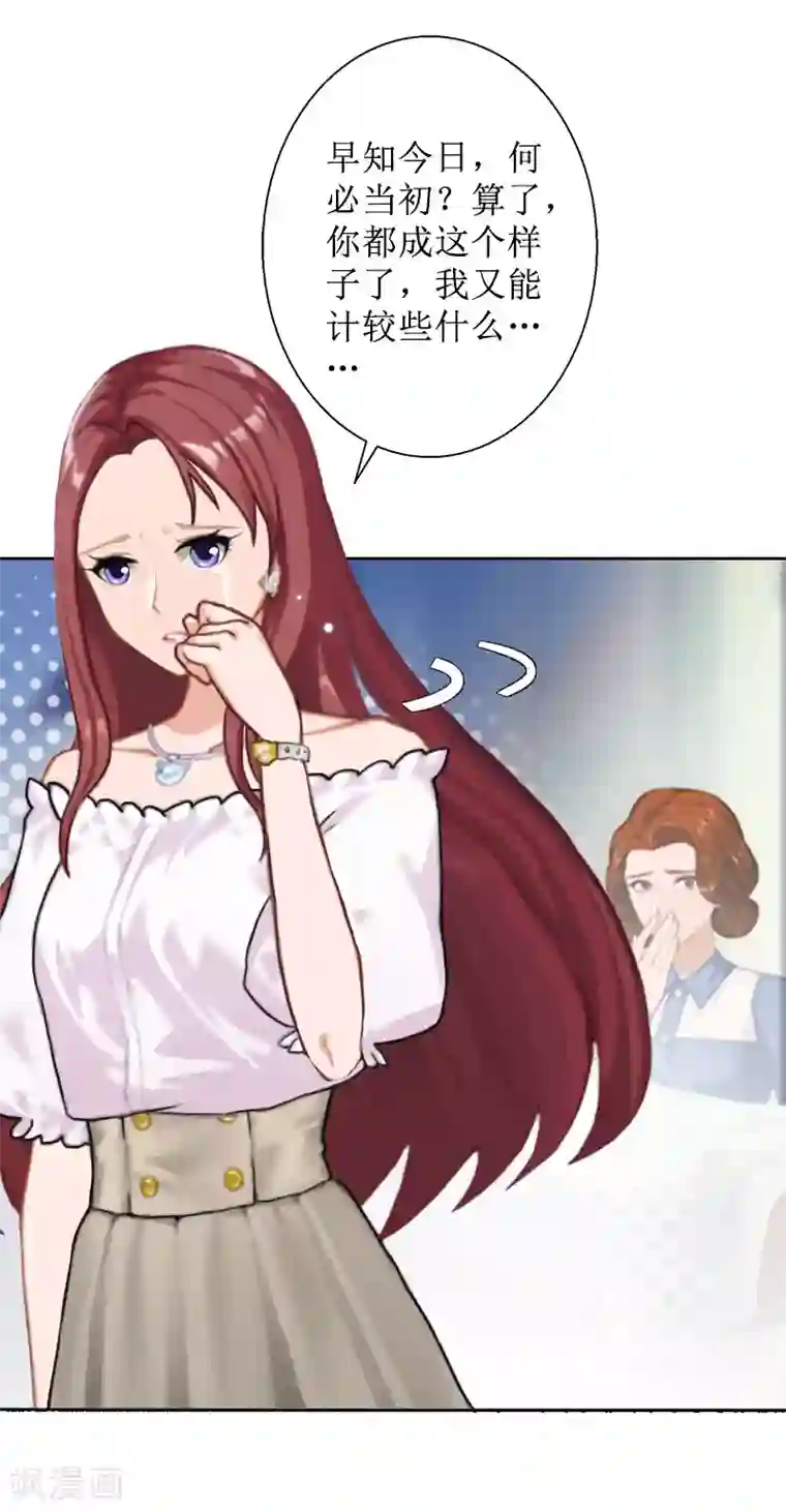 盛世情缘第27话 顾墨萧，我要死了