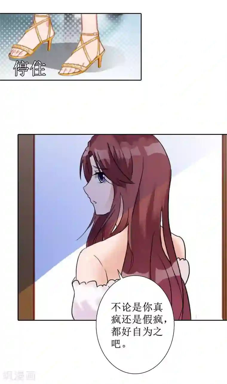 盛世情缘第27话 顾墨萧，我要死了