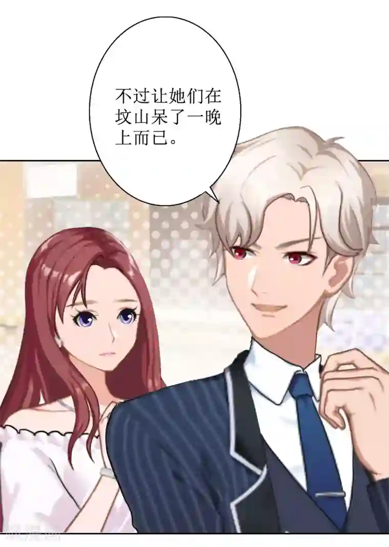 盛世情缘第27话 顾墨萧，我要死了