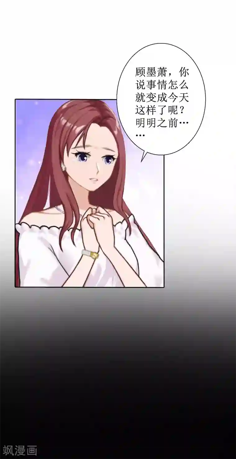 盛世情缘第27话 顾墨萧，我要死了