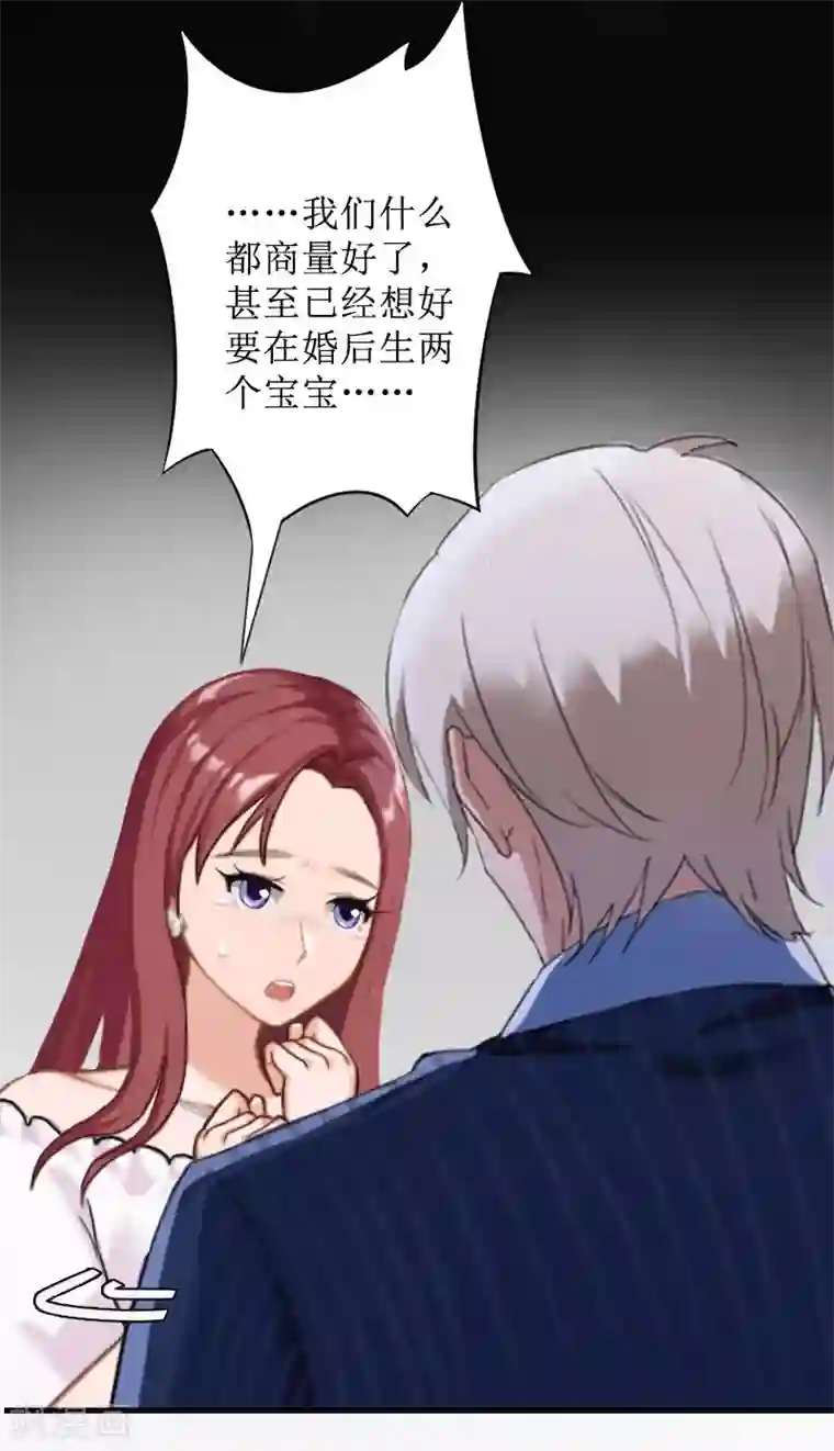 盛世情缘第27话 顾墨萧，我要死了