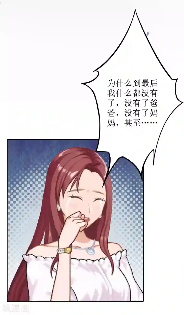 盛世情缘第27话 顾墨萧，我要死了