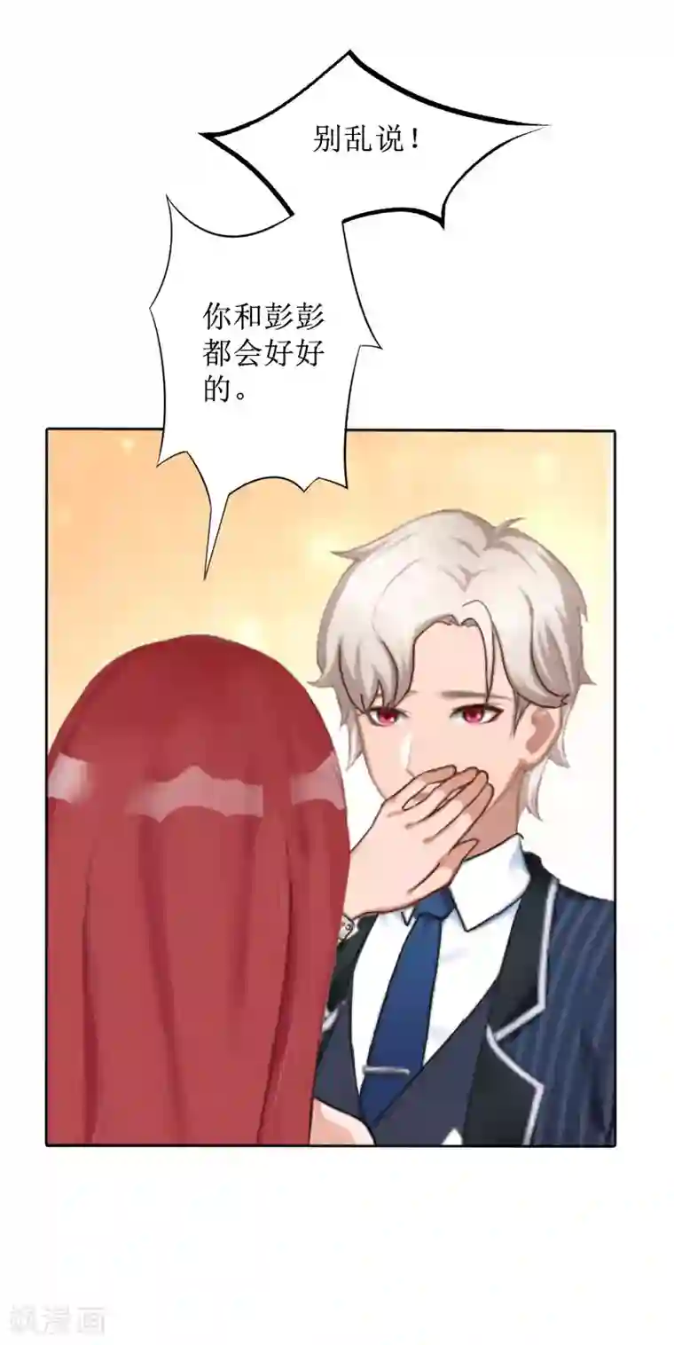 盛世情缘第27话 顾墨萧，我要死了