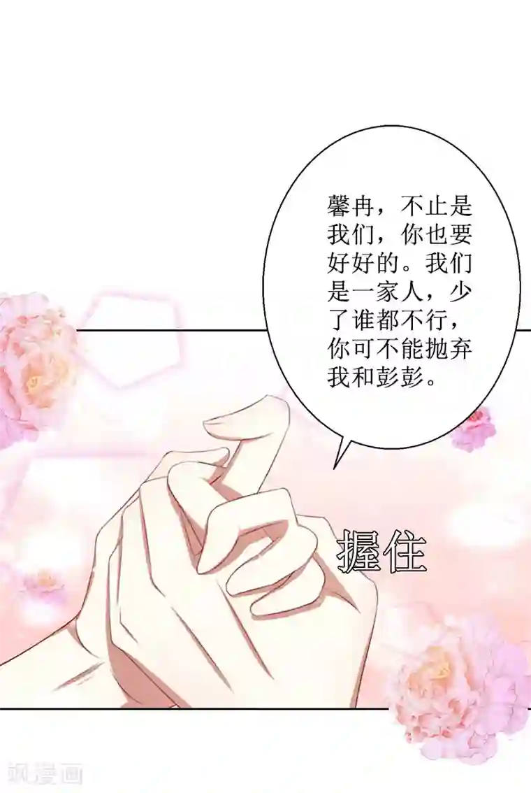 盛世情缘第27话 顾墨萧，我要死了