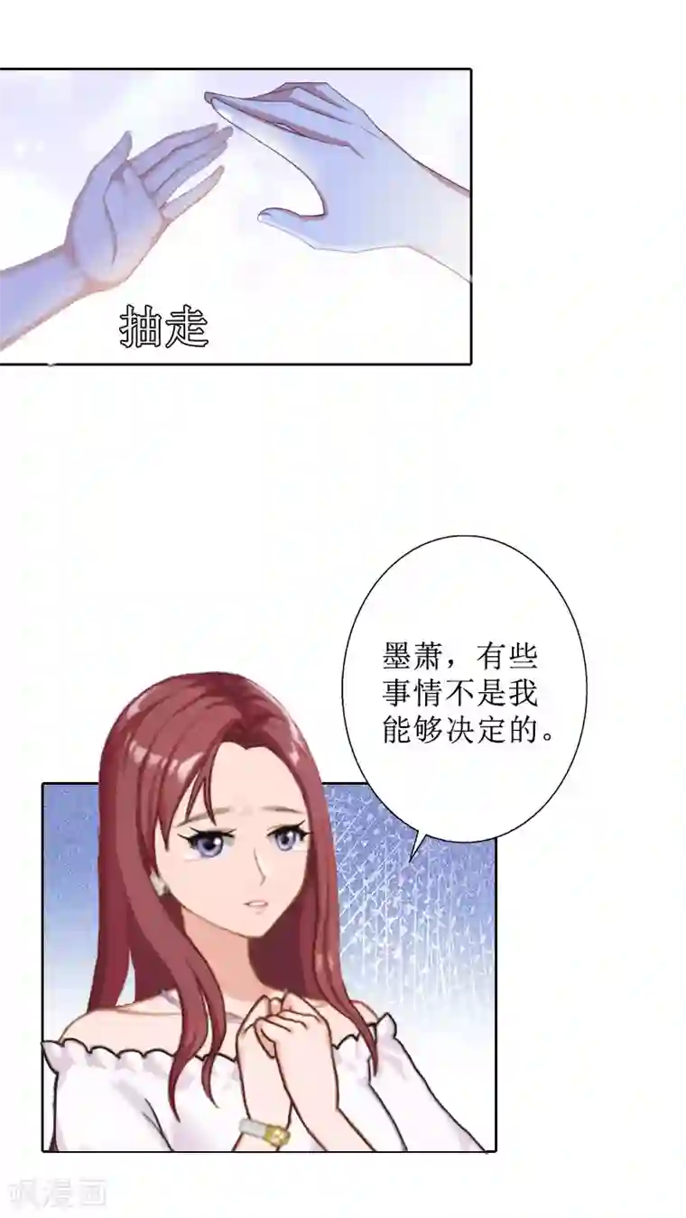 盛世情缘第27话 顾墨萧，我要死了