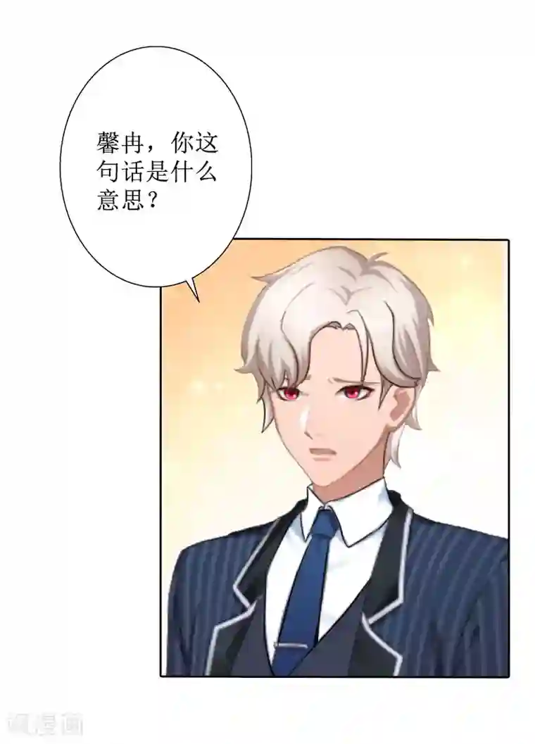 盛世情缘第27话 顾墨萧，我要死了