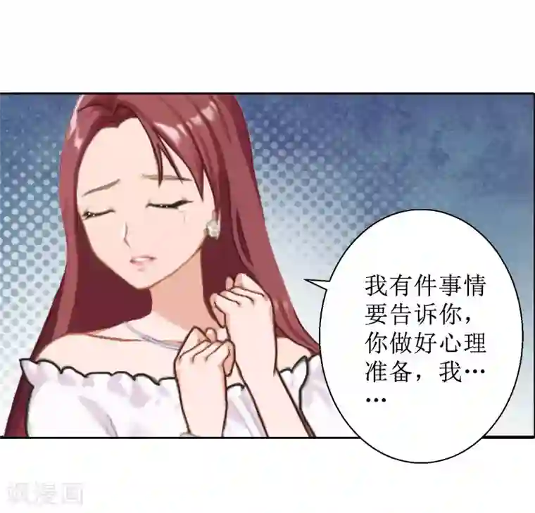 盛世情缘第27话 顾墨萧，我要死了