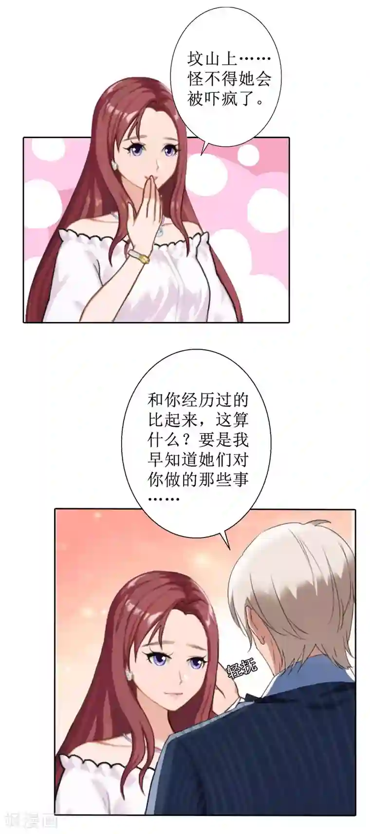 盛世情缘第27话 顾墨萧，我要死了