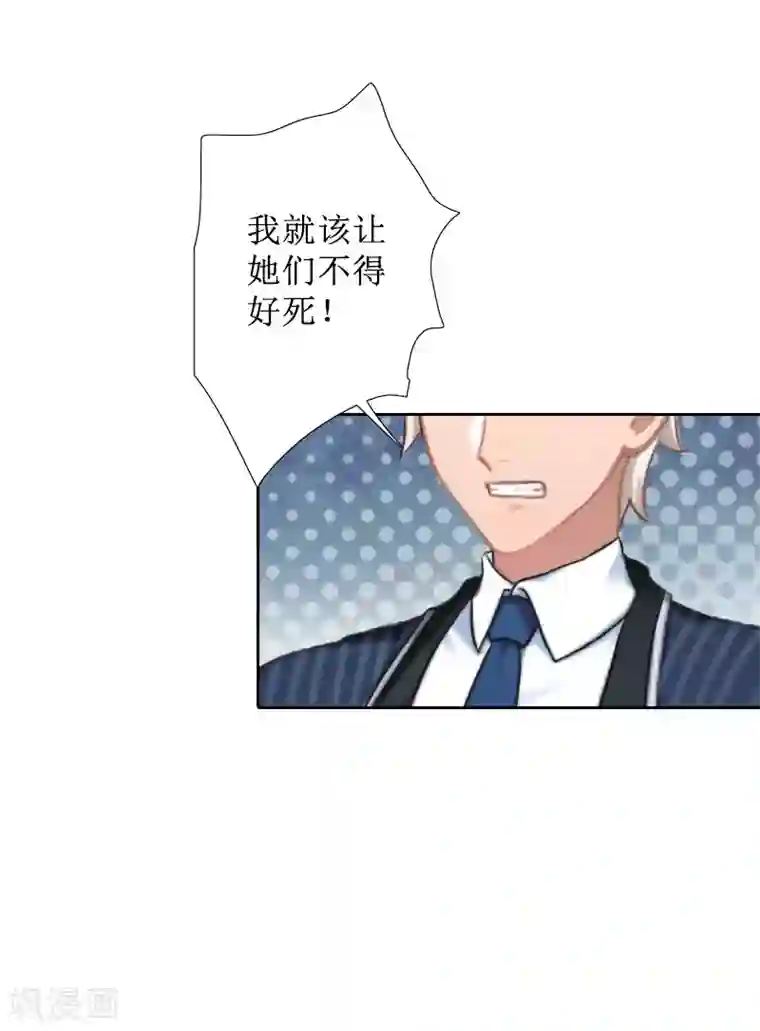 盛世情缘第27话 顾墨萧，我要死了