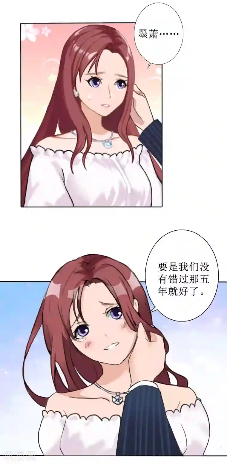 盛世情缘第27话 顾墨萧，我要死了