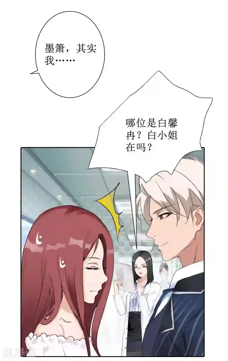 盛世情缘第27话 顾墨萧，我要死了