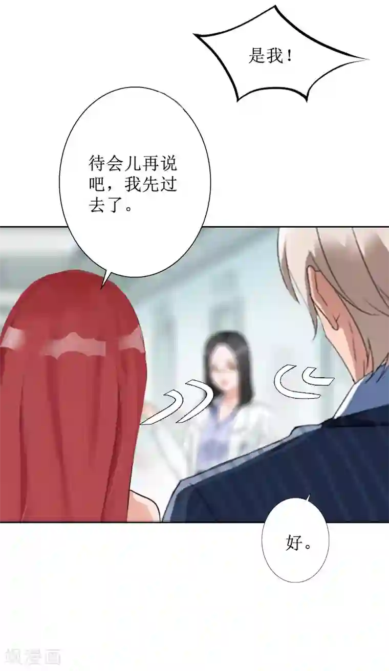 盛世情缘第27话 顾墨萧，我要死了