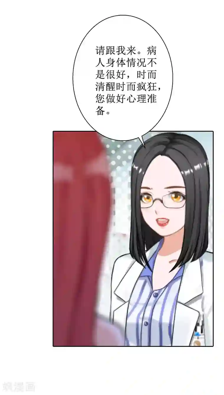 盛世情缘第27话 顾墨萧，我要死了