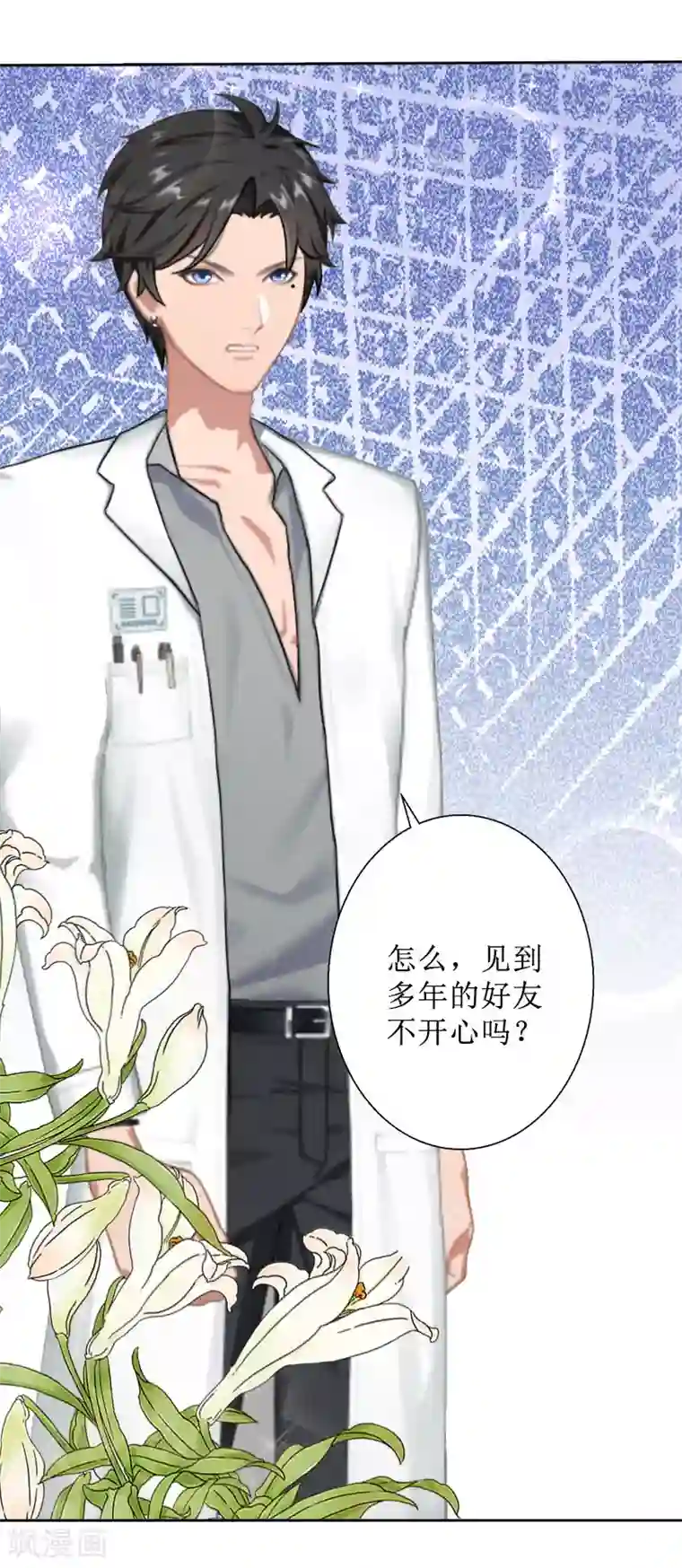 盛世情缘第28话 接受现实