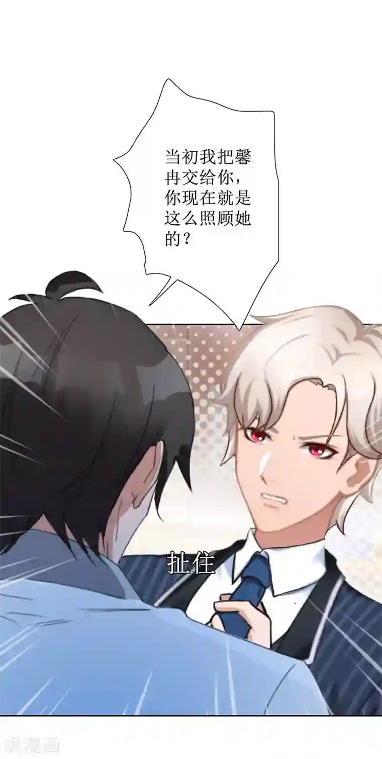 盛世情缘第28话 接受现实