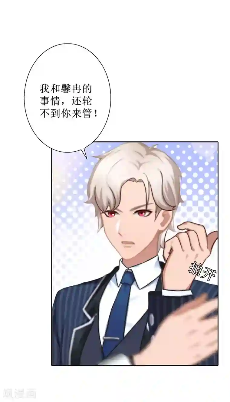 盛世情缘第28话 接受现实