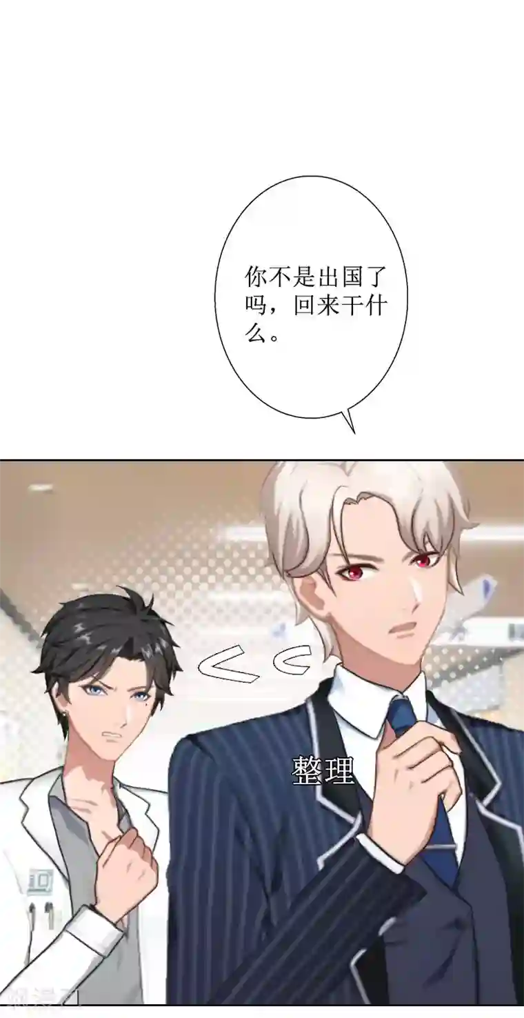 盛世情缘第28话 接受现实