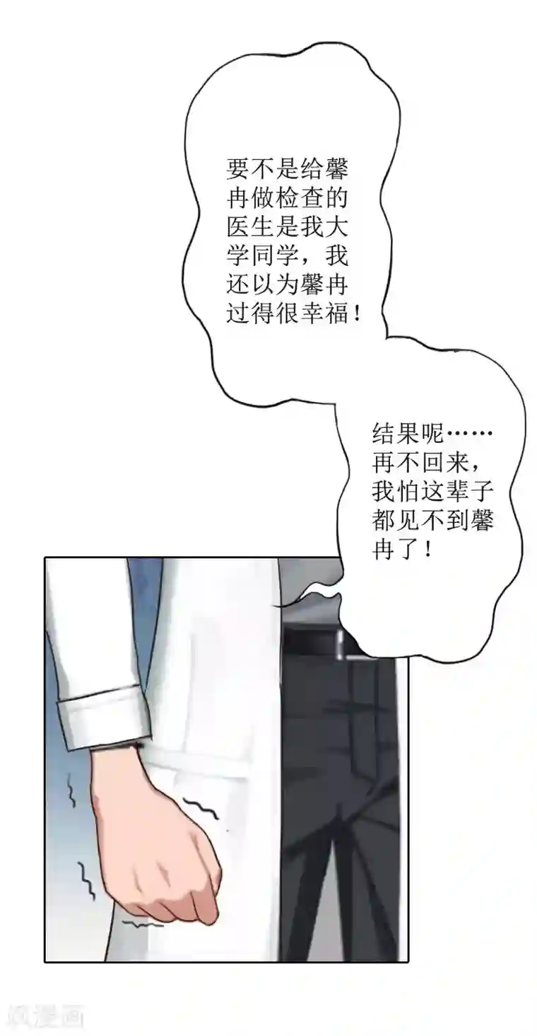 盛世情缘第28话 接受现实