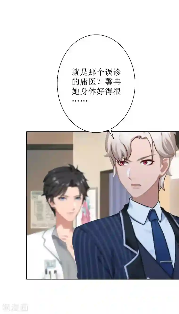 盛世情缘第28话 接受现实