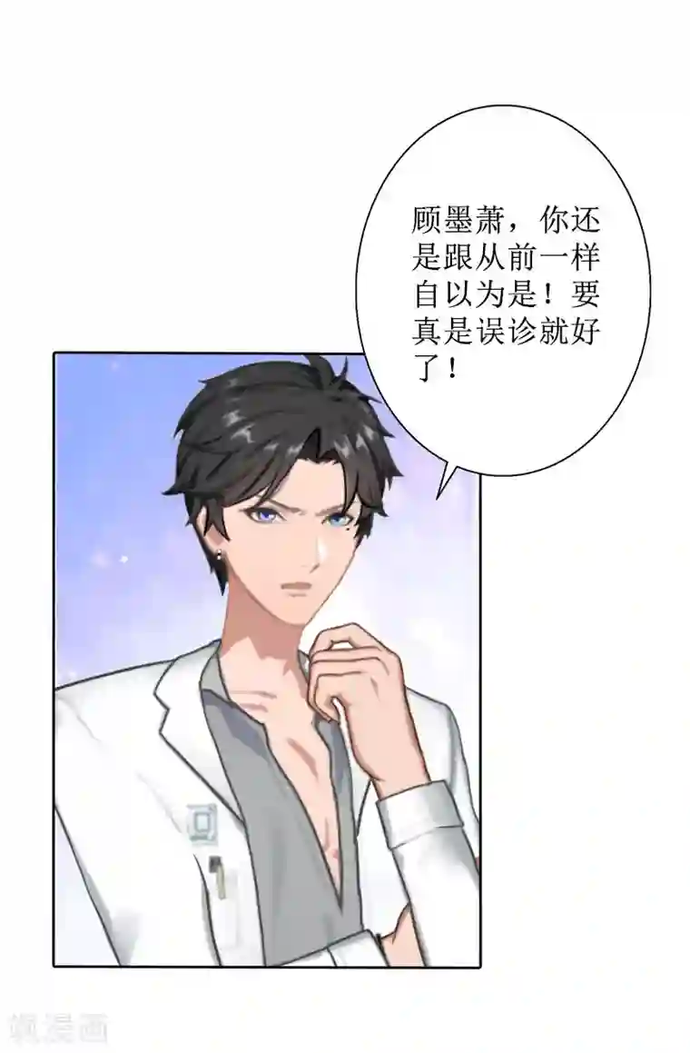 盛世情缘第28话 接受现实