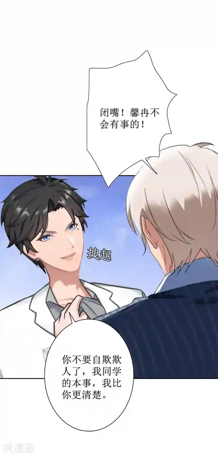 盛世情缘第28话 接受现实