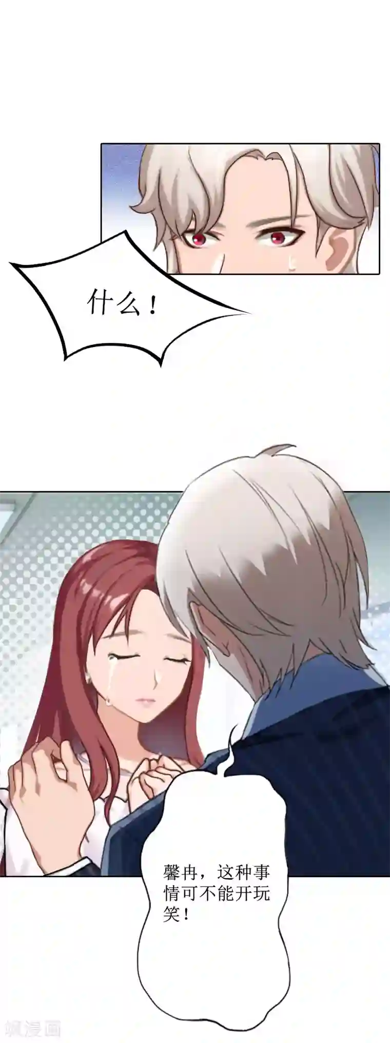 盛世情缘第28话 接受现实