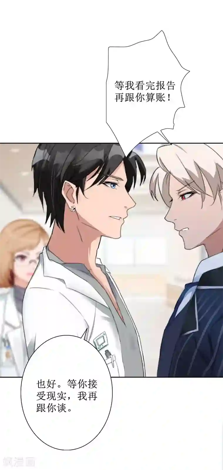 盛世情缘第28话 接受现实