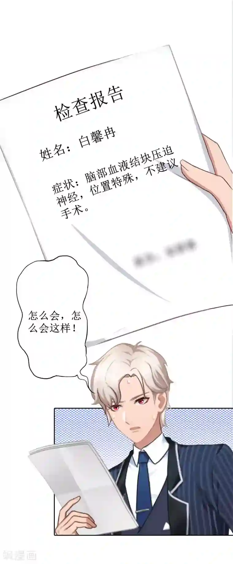 盛世情缘第28话 接受现实