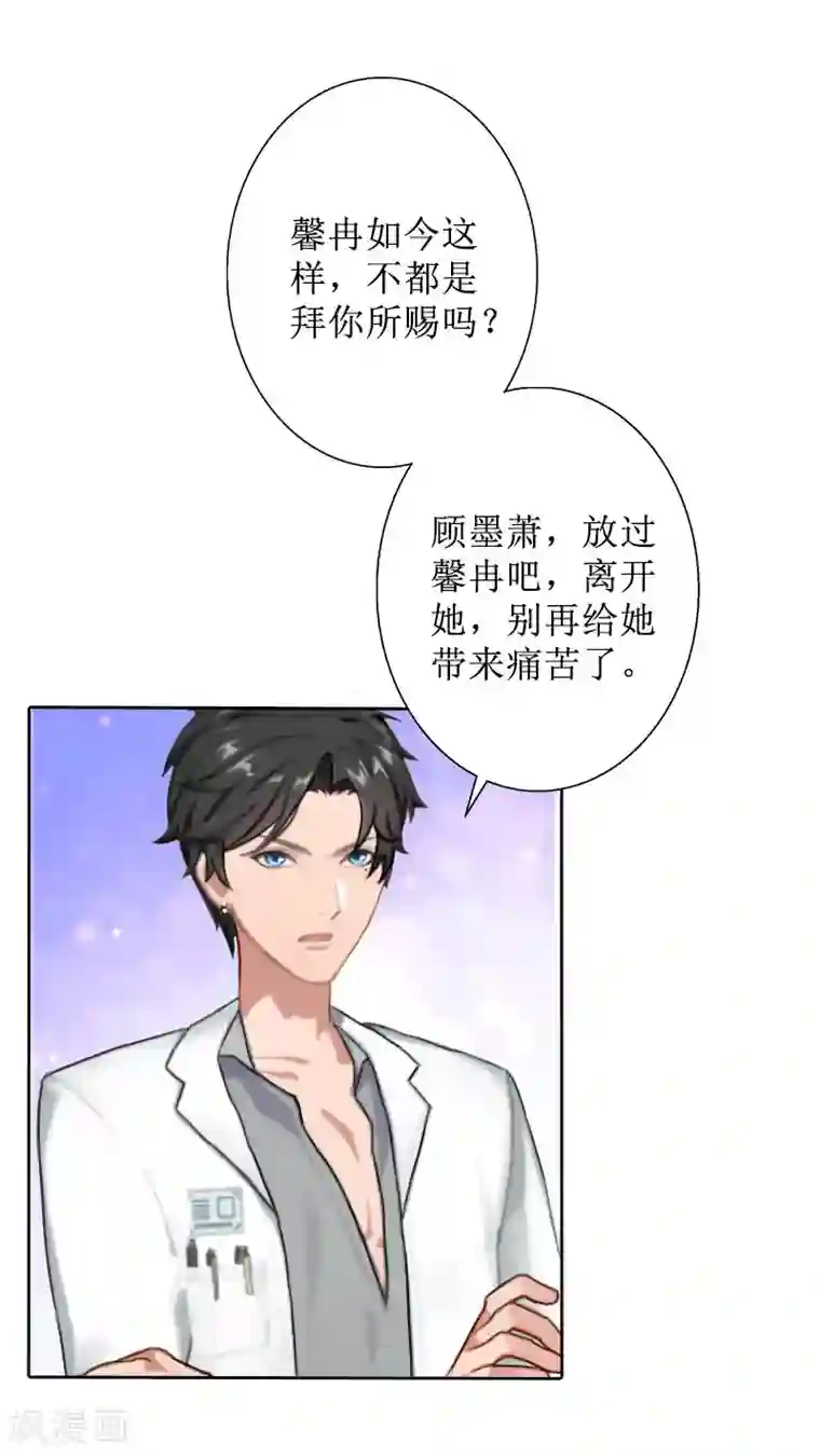 盛世情缘第28话 接受现实