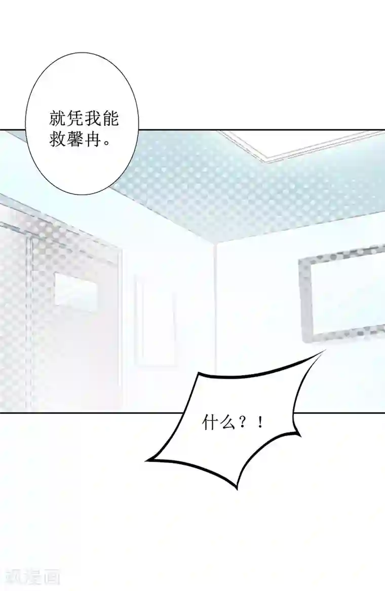 盛世情缘第28话 接受现实