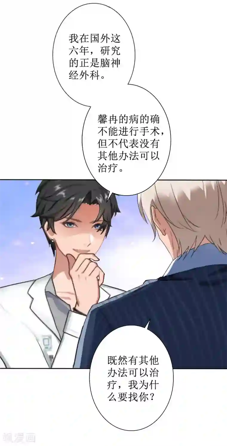 盛世情缘第28话 接受现实