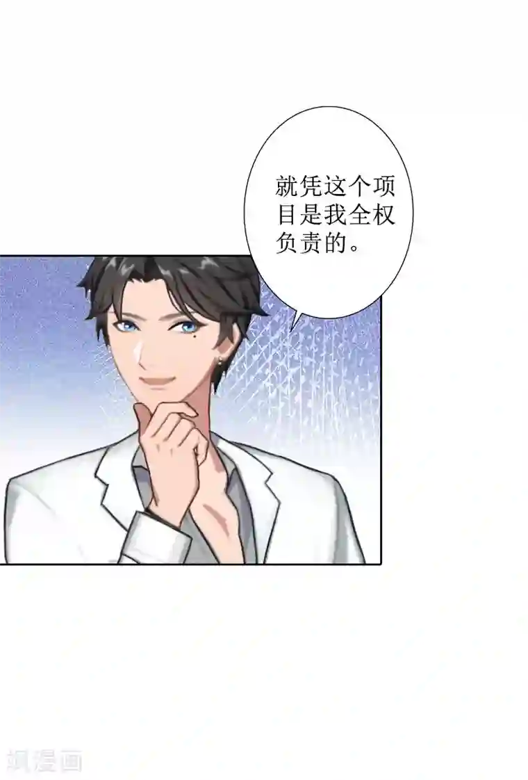 盛世情缘第28话 接受现实