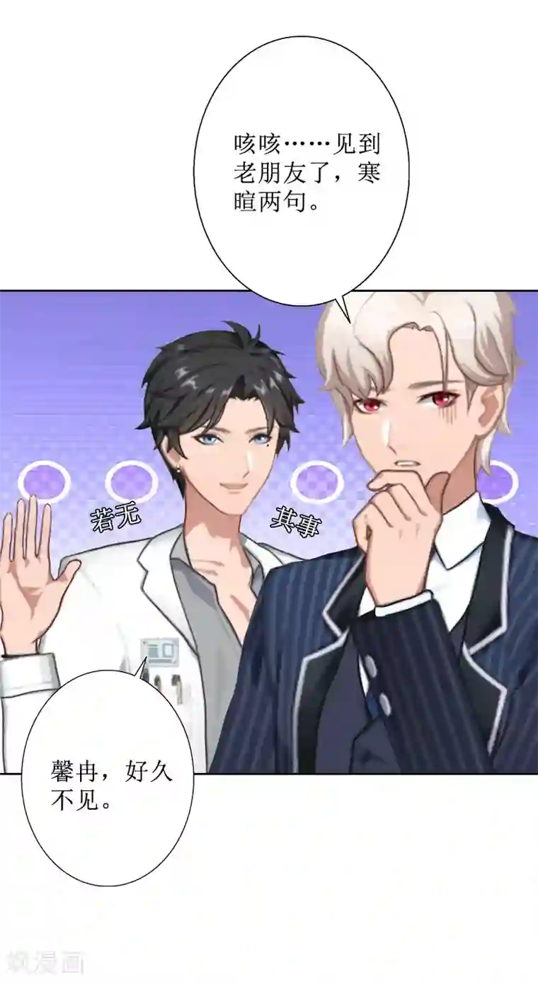 盛世情缘第28话 接受现实