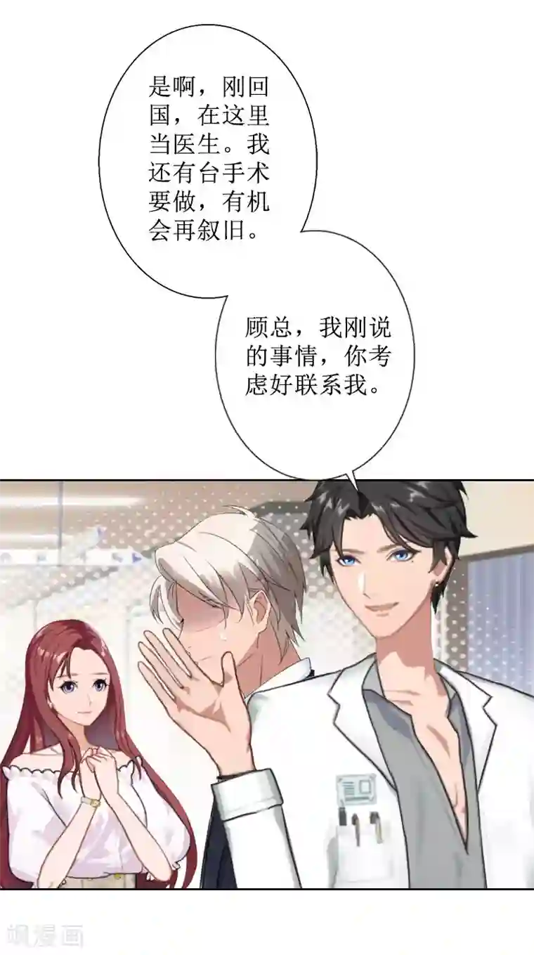 盛世情缘第28话 接受现实