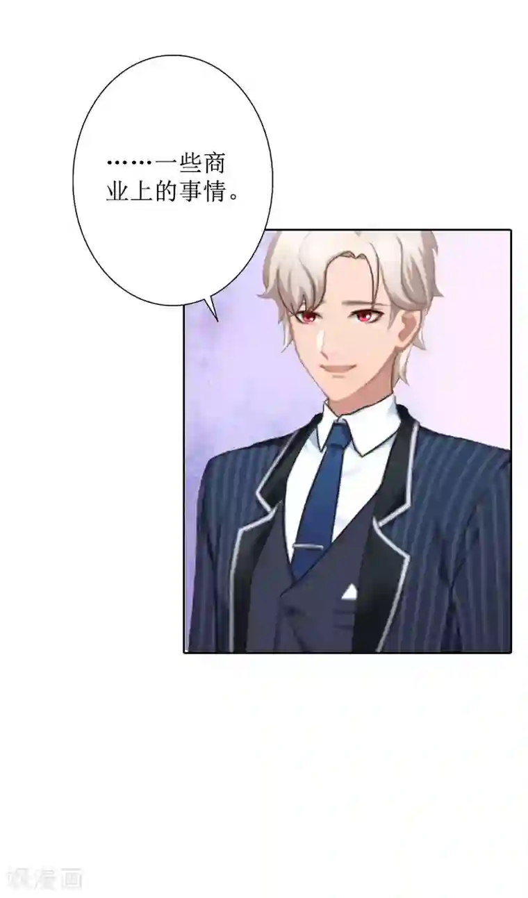 盛世情缘第28话 接受现实