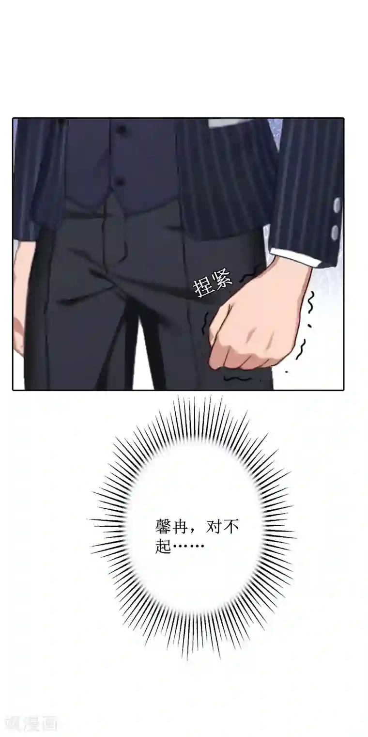 盛世情缘第28话 接受现实