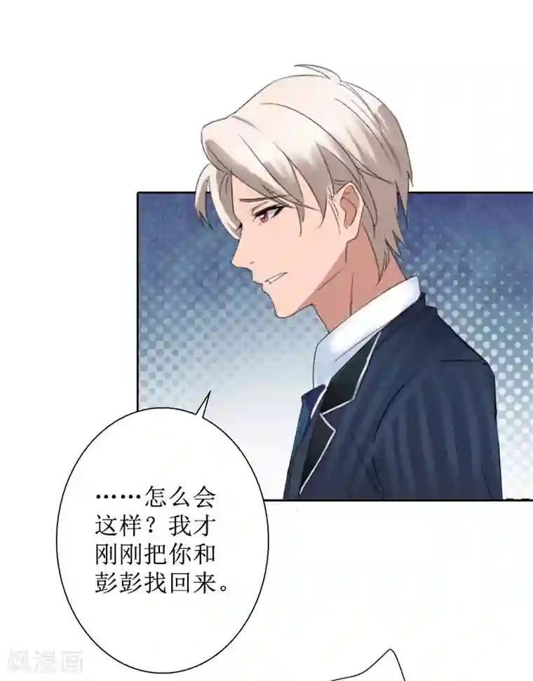 盛世情缘第28话 接受现实