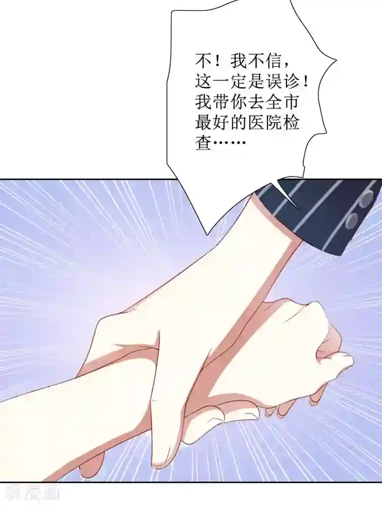 盛世情缘第28话 接受现实