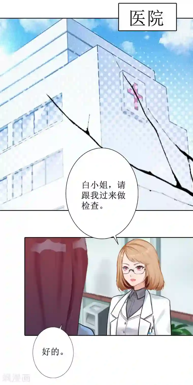 盛世情缘第28话 接受现实