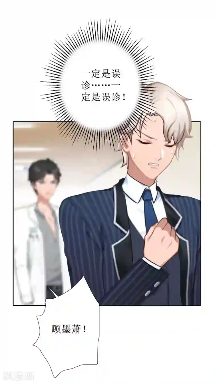 盛世情缘第28话 接受现实