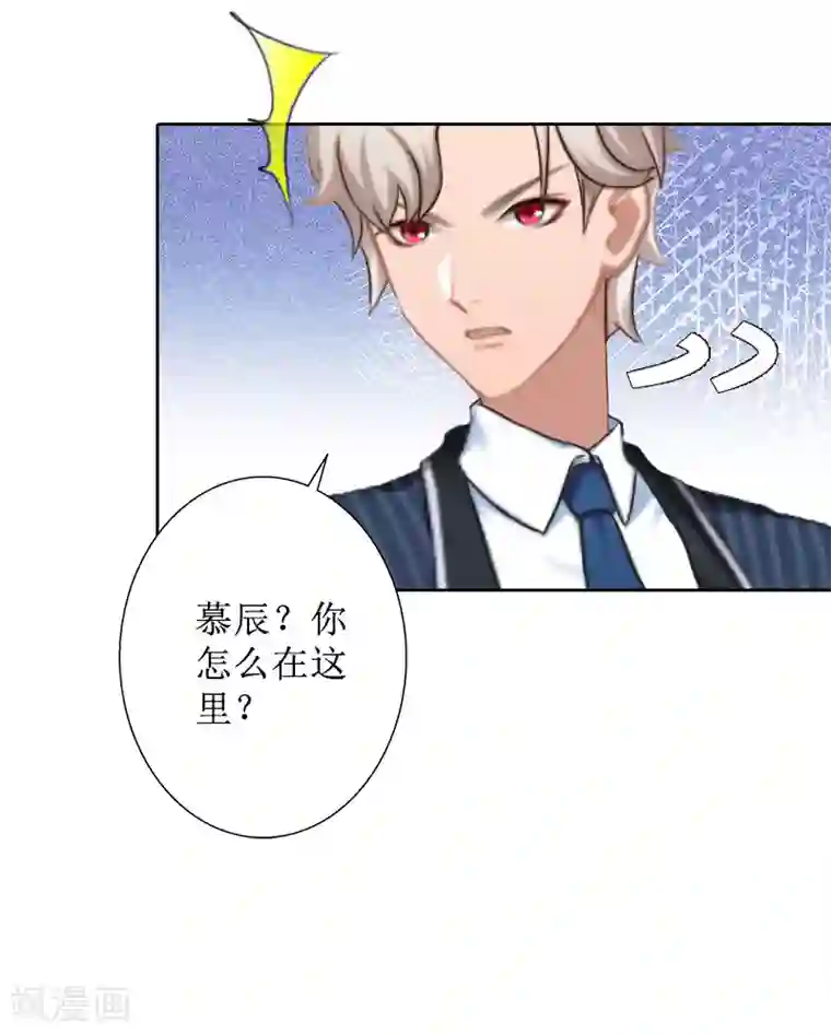 盛世情缘第28话 接受现实