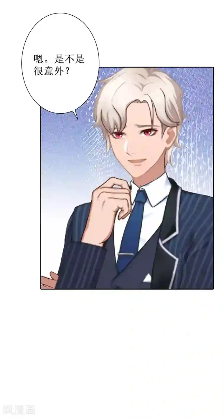 盛世情缘第29话 你说的话，我同意