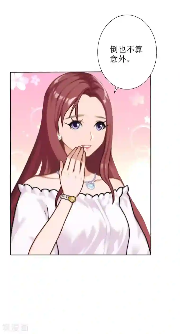 盛世情缘第29话 你说的话，我同意