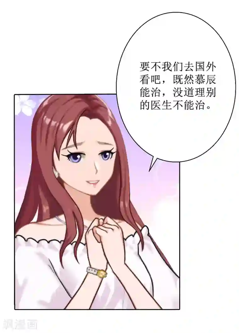 盛世情缘第29话 你说的话，我同意