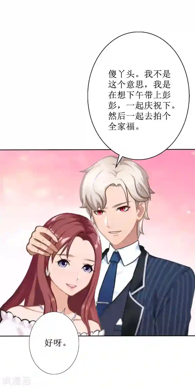 盛世情缘第29话 你说的话，我同意